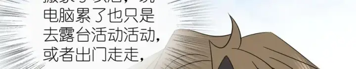 《我家老婆来自一千年前》307图47