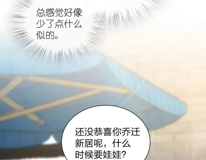 《我家老婆来自一千年前》307图52