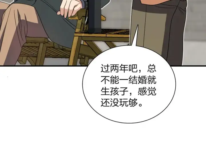 《我家老婆来自一千年前》307图55