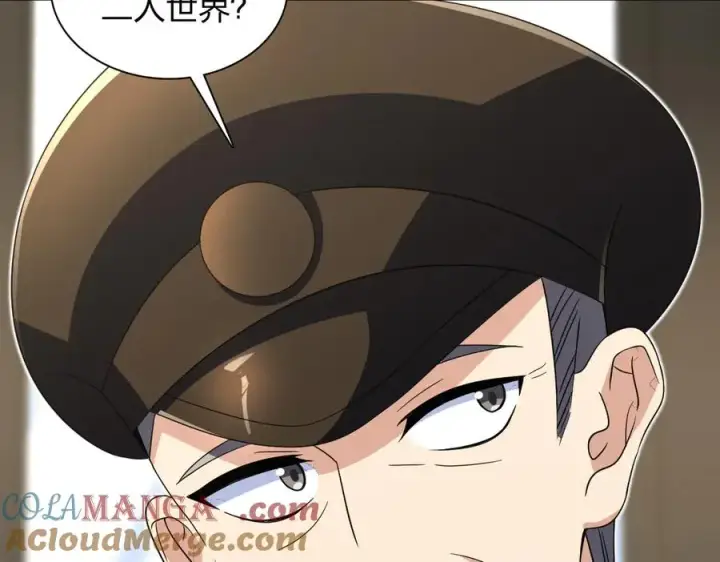 《我家老婆来自一千年前》307图57