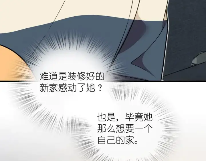《我家老婆来自一千年前》307图6