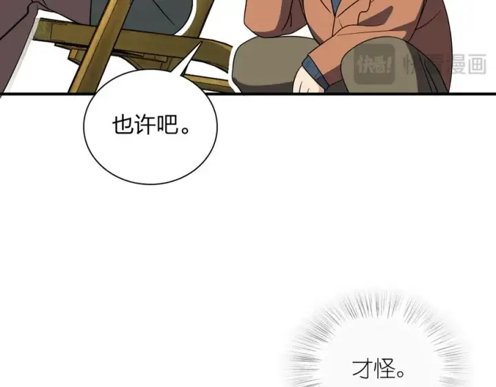 《我家老婆来自一千年前》307图64