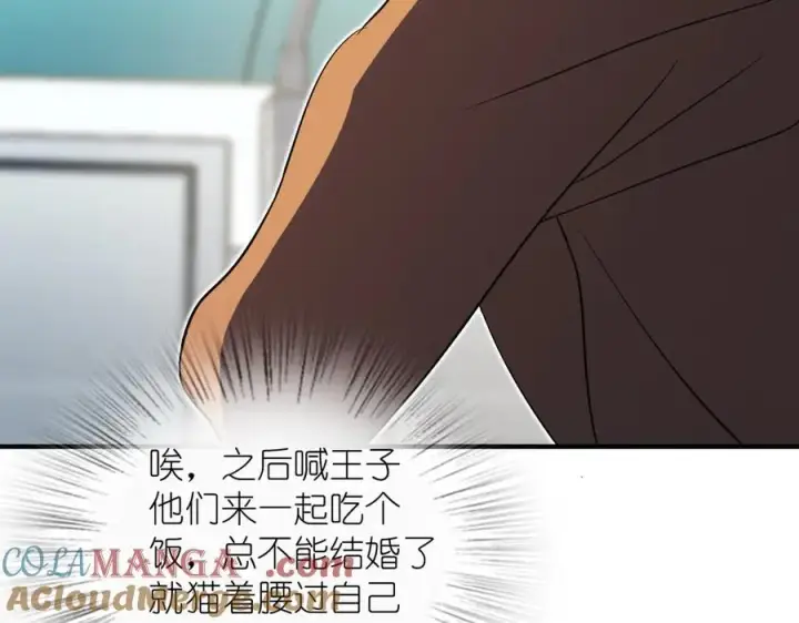 《我家老婆来自一千年前》307图73