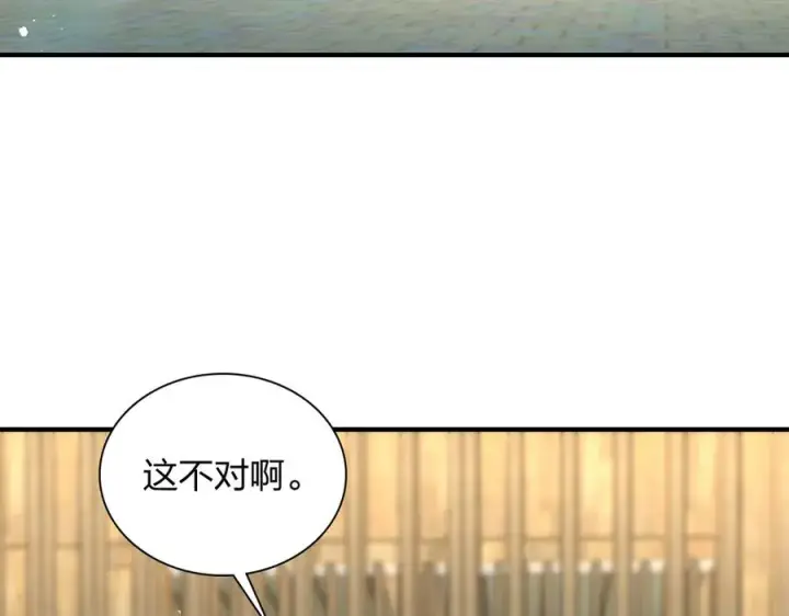 《我家老婆来自一千年前》307图79