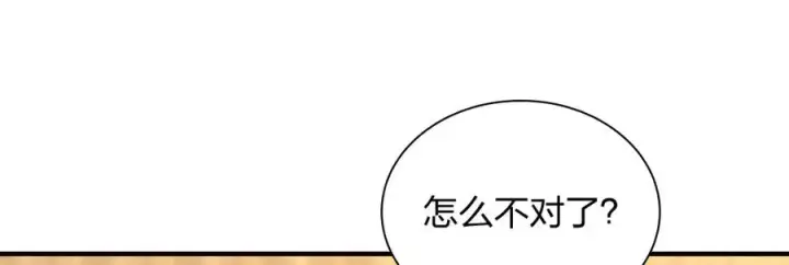 《我家老婆来自一千年前》307图83