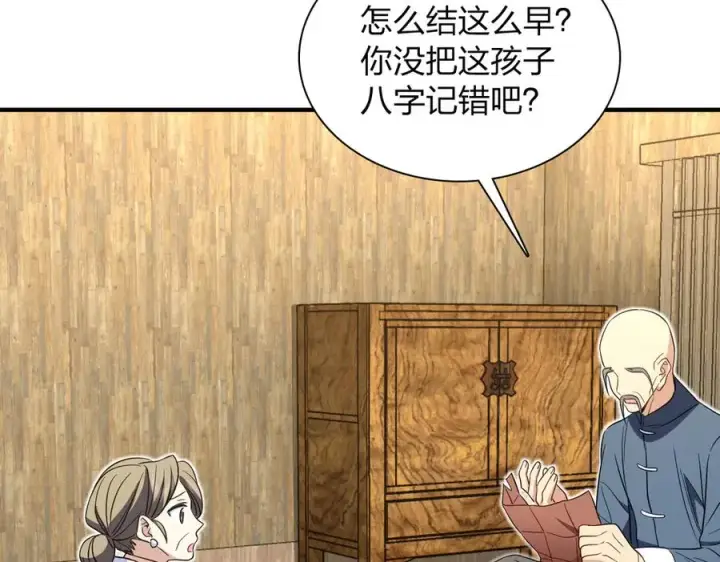 《我家老婆来自一千年前》307图87