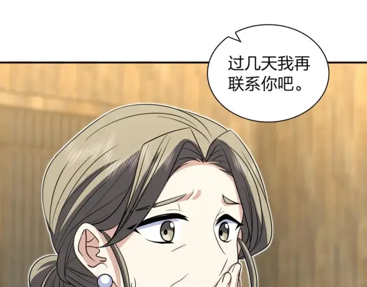 《我家老婆来自一千年前》307图96