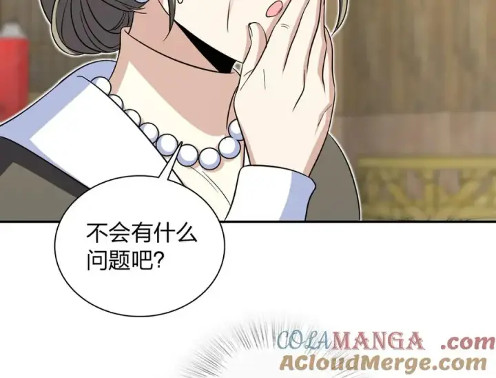 《我家老婆来自一千年前》307图97