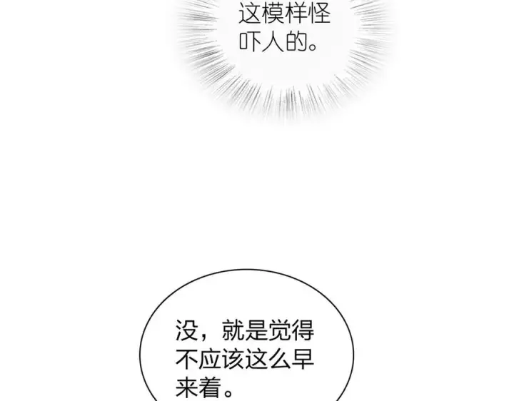 《我家老婆来自一千年前》307图98