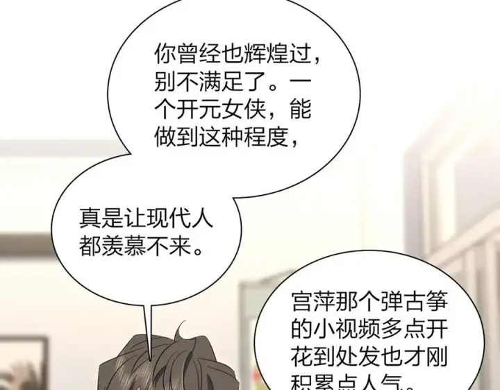 《我家老婆来自一千年前》308图107