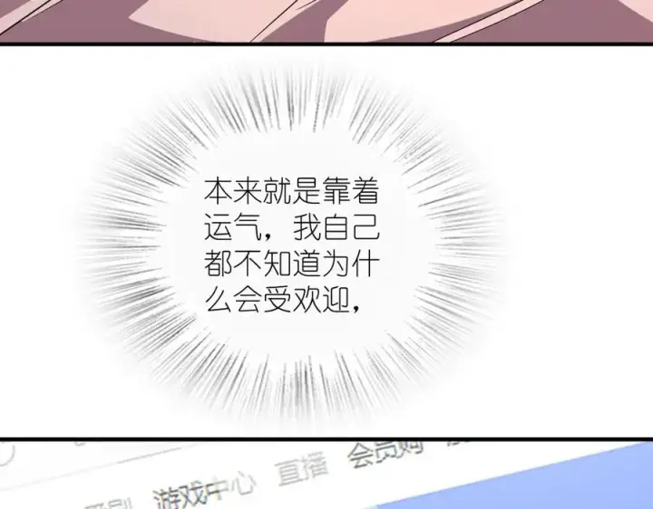 《我家老婆来自一千年前》308图112