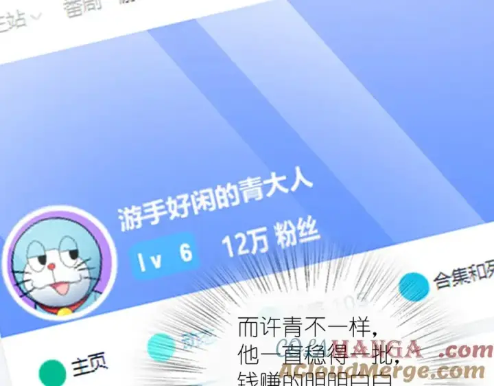 《我家老婆来自一千年前》308图113