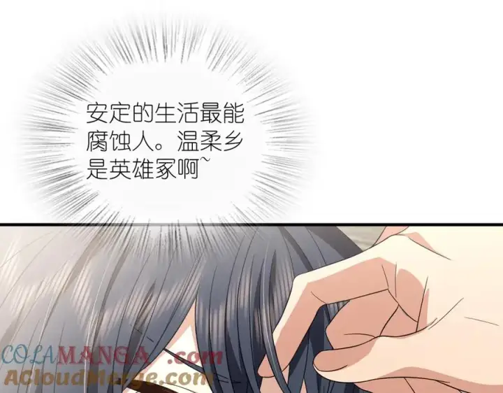 《我家老婆来自一千年前》308图157