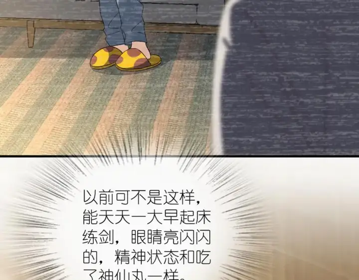 《我家老婆来自一千年前》308图166