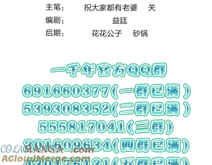 《我家老婆来自一千年前》308图173