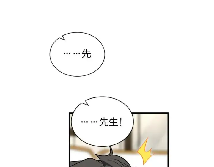 《我家老婆来自一千年前》308图43