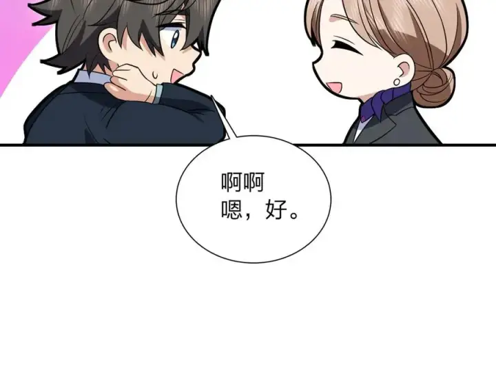 《我家老婆来自一千年前》308图46