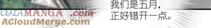《我家老婆来自一千年前》308图5