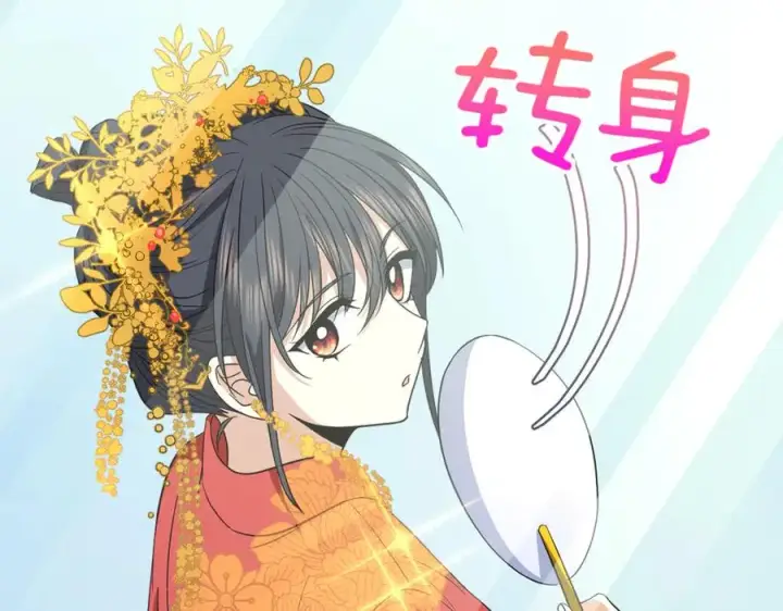 《我家老婆来自一千年前》308图50