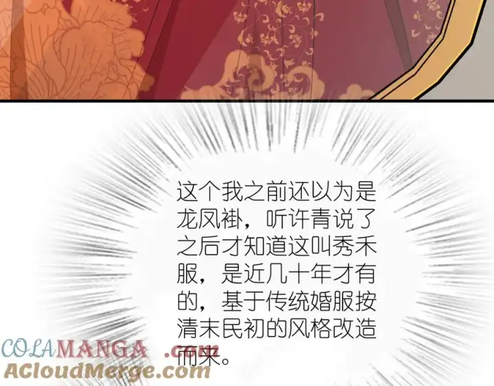 《我家老婆来自一千年前》308图53