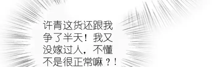 《我家老婆来自一千年前》308图54