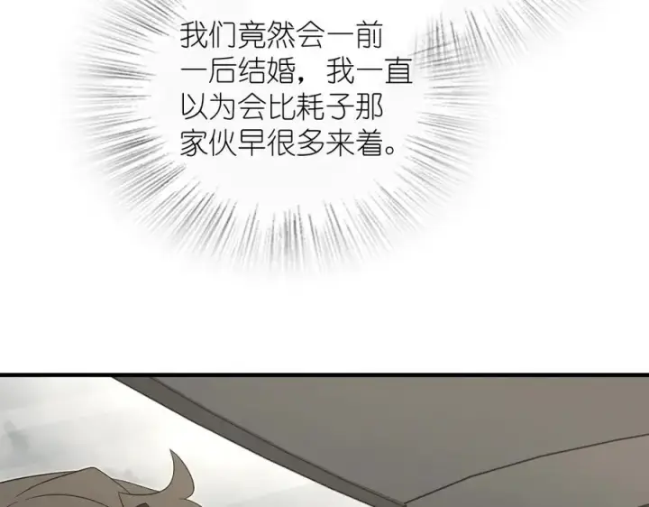 《我家老婆来自一千年前》308图6