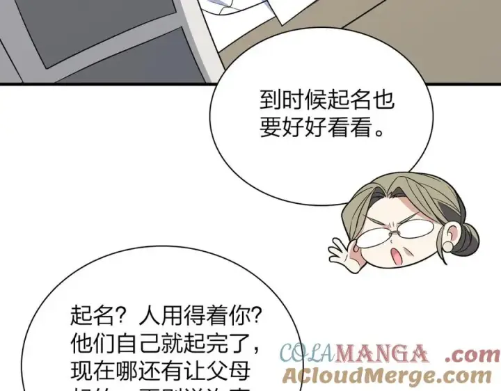 《我家老婆来自一千年前》308图65