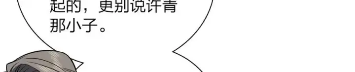 《我家老婆来自一千年前》308图66