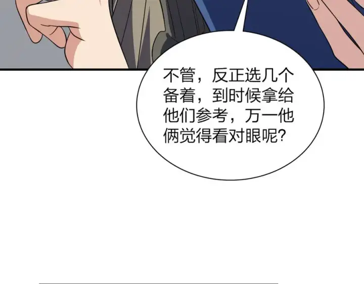 《我家老婆来自一千年前》308图68