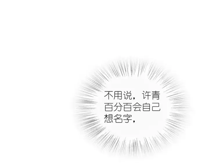 《我家老婆来自一千年前》308图71