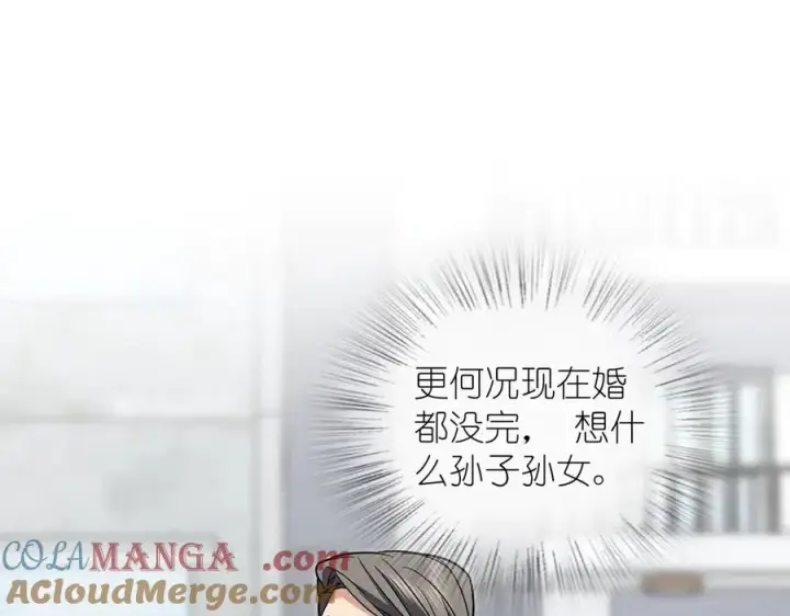 《我家老婆来自一千年前》308图73