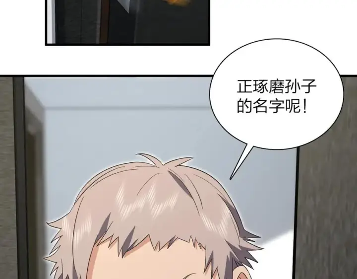 《我家老婆来自一千年前》308图80