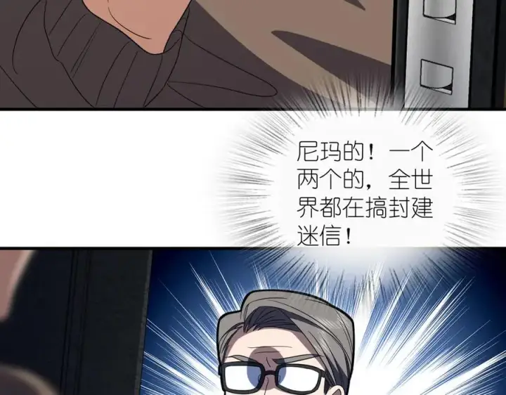 《我家老婆来自一千年前》308图83