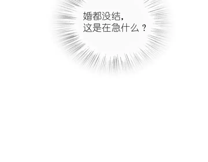 《我家老婆来自一千年前》308图86