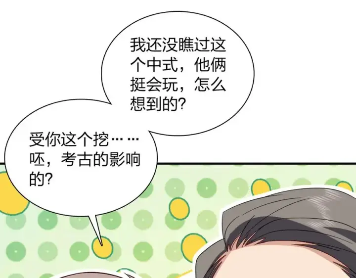 《我家老婆来自一千年前》309图100