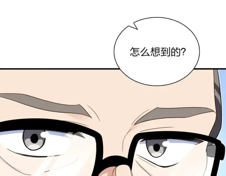 《我家老婆来自一千年前》309图103