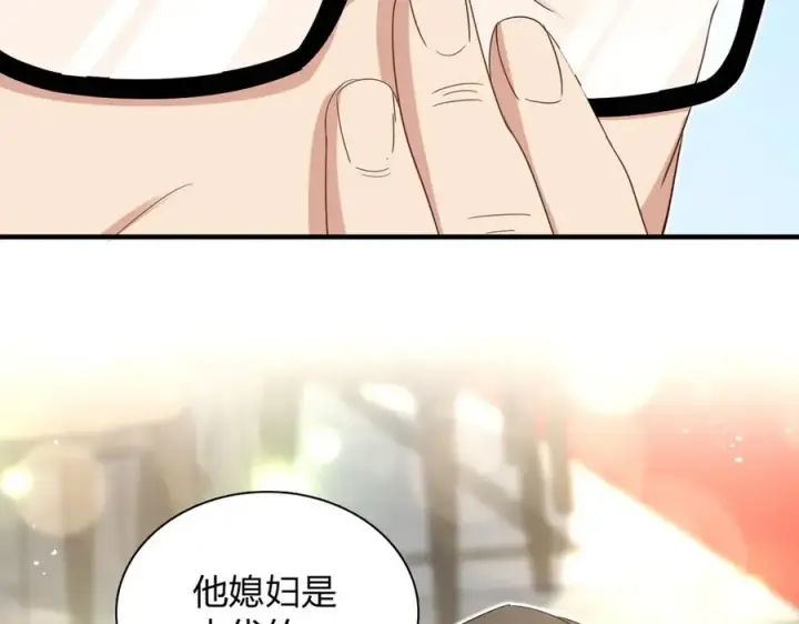 《我家老婆来自一千年前》309图104