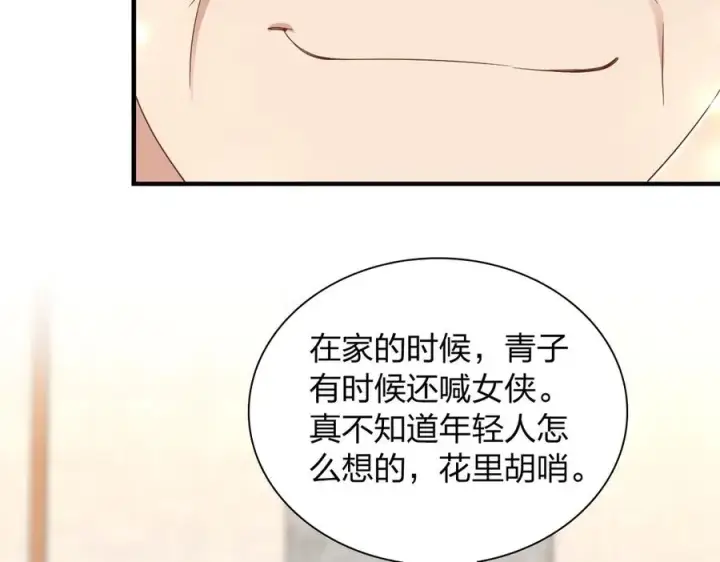 《我家老婆来自一千年前》309图110