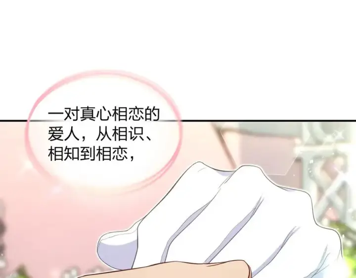 《我家老婆来自一千年前》309图118
