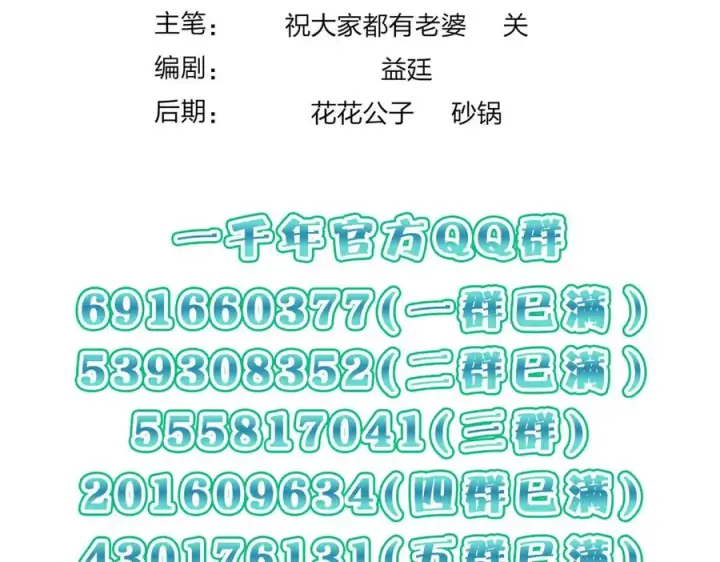 《我家老婆来自一千年前》309图135