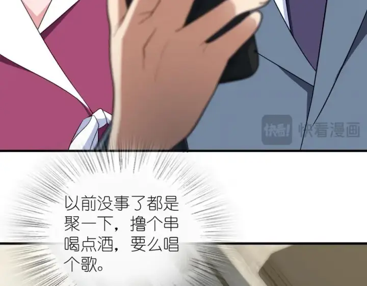 《我家老婆来自一千年前》309图16