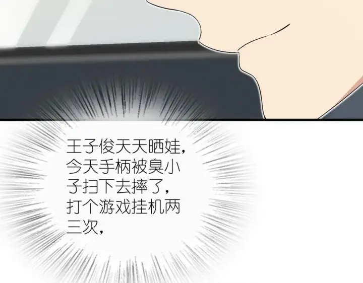 《我家老婆来自一千年前》309图22