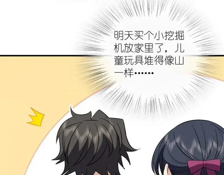 《我家老婆来自一千年前》309图24