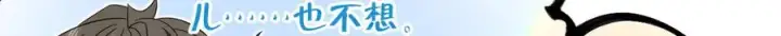 《我家老婆来自一千年前》309图29