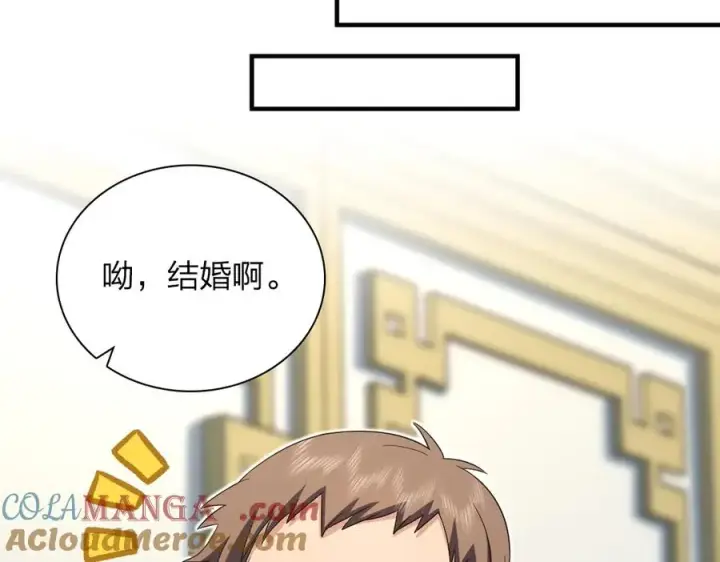 《我家老婆来自一千年前》309图33