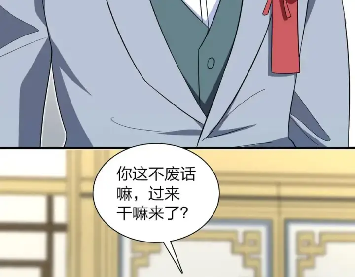 《我家老婆来自一千年前》309图36
