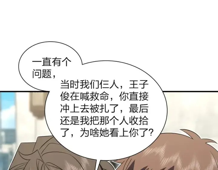 《我家老婆来自一千年前》309图39