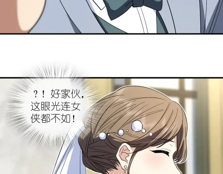 《我家老婆来自一千年前》309图43
