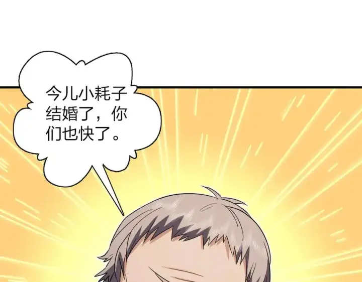 《我家老婆来自一千年前》309图48
