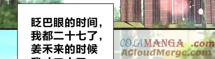 《我家老婆来自一千年前》309图5
